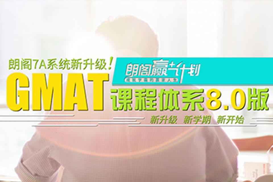 郑州GMAT650分班