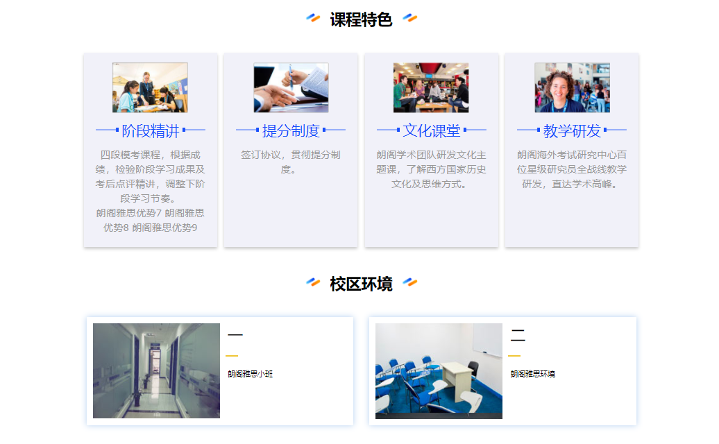 雅思钻石导师考前班