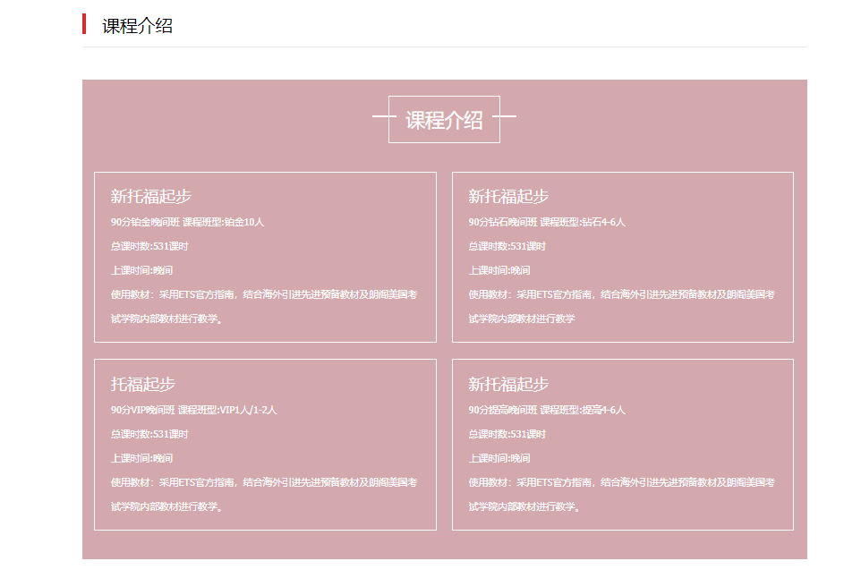 90分钻石导师直通车
