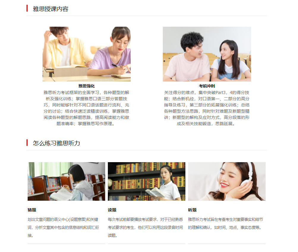 雅思6.5分移民课程
