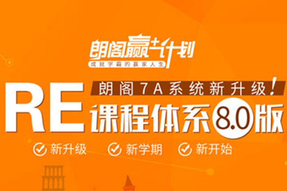 杭州GRE强化课程