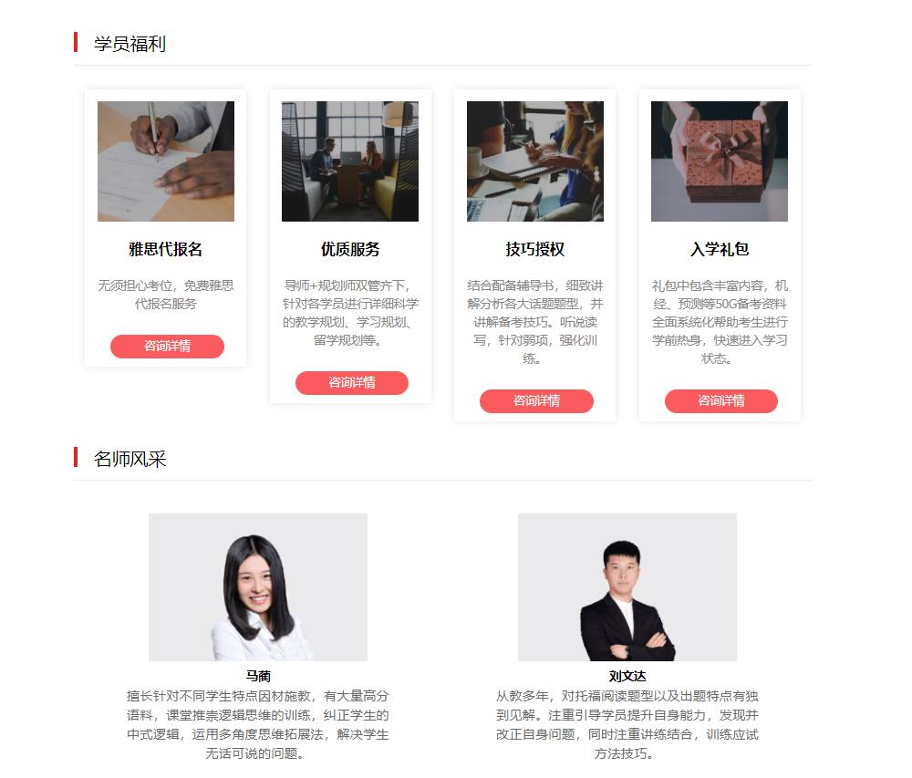 90分钻石导师直通车