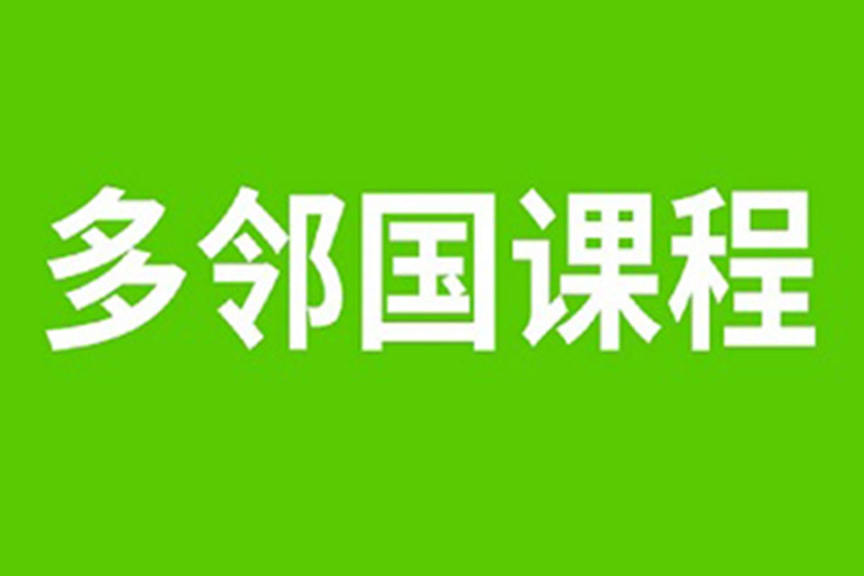 杭州多领国培训课程