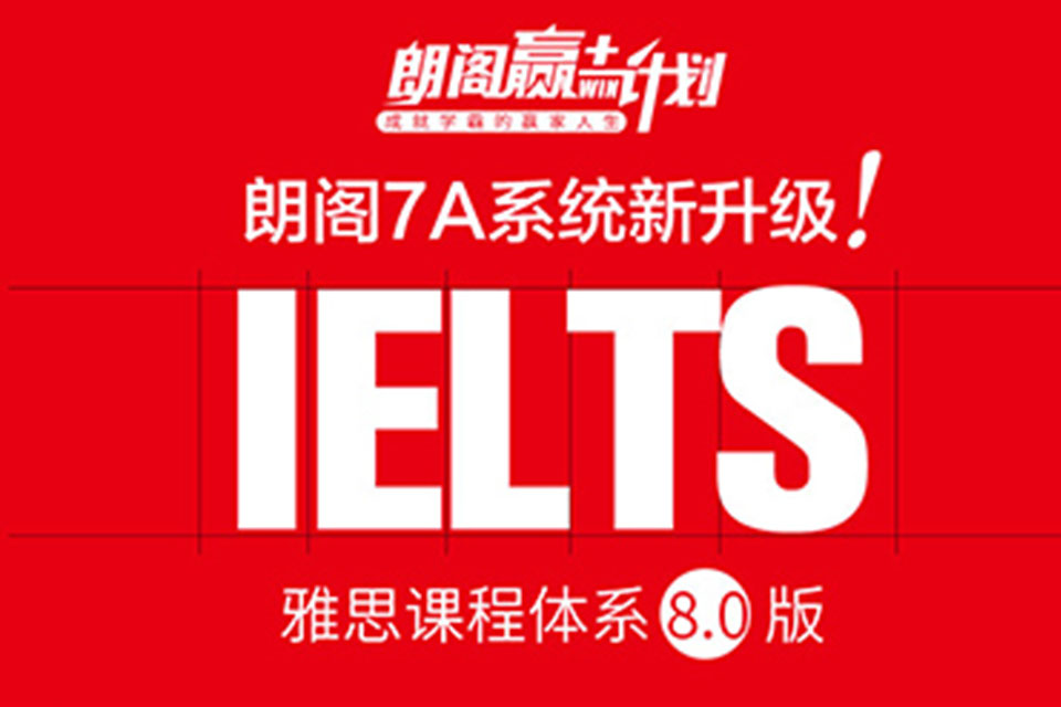 杭州雅思课程培训