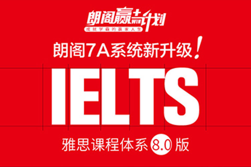 郑州雅思导师考前班