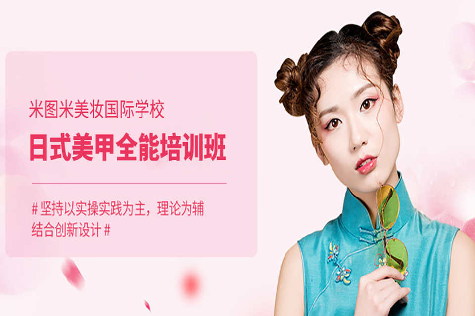 成都日式美甲全能培训班