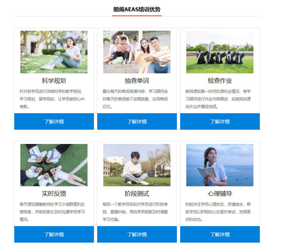 AEASVIP全优班