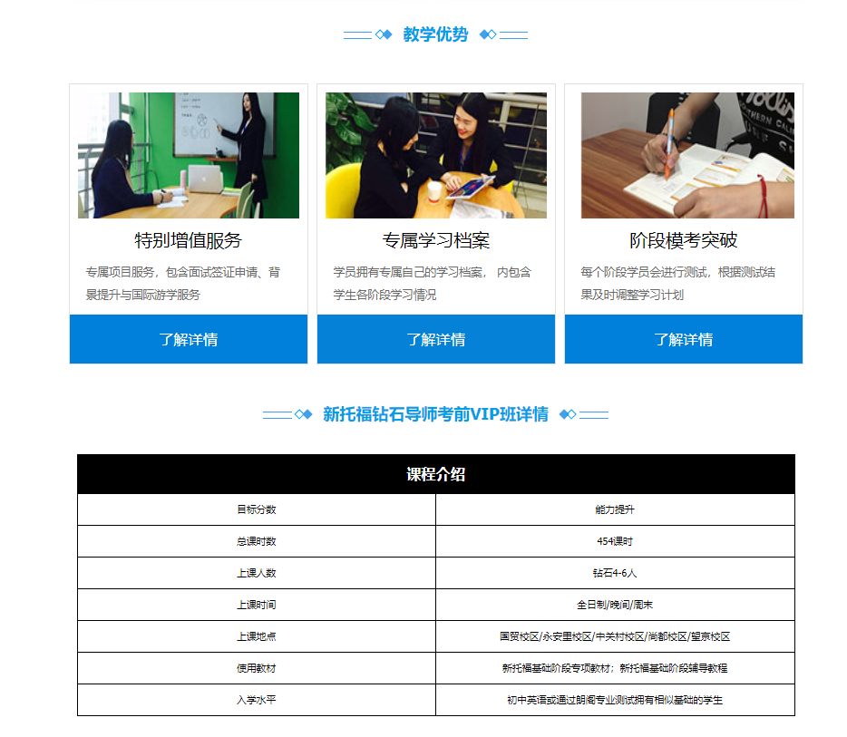 新托福钻石导师直通车