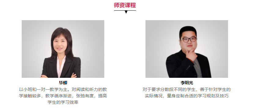 托福课程培训