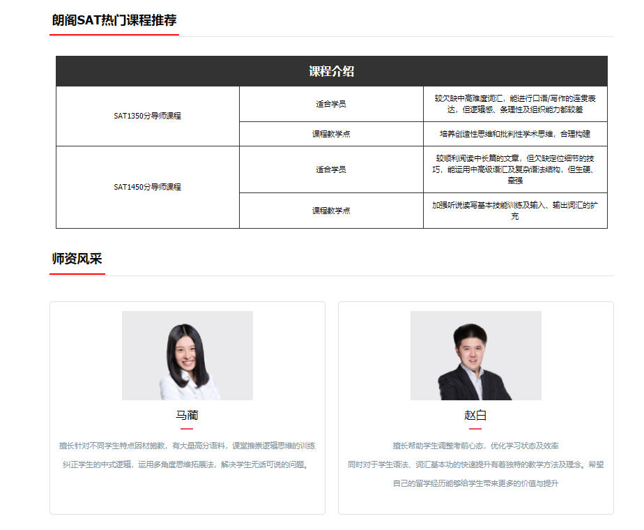 SAT课程