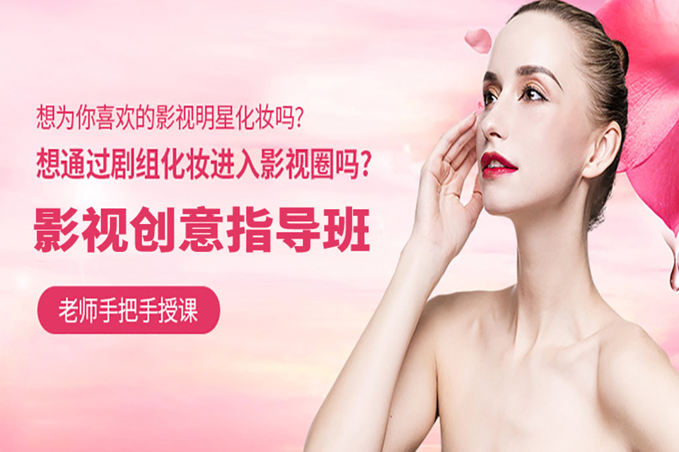 成都影视创意指导班