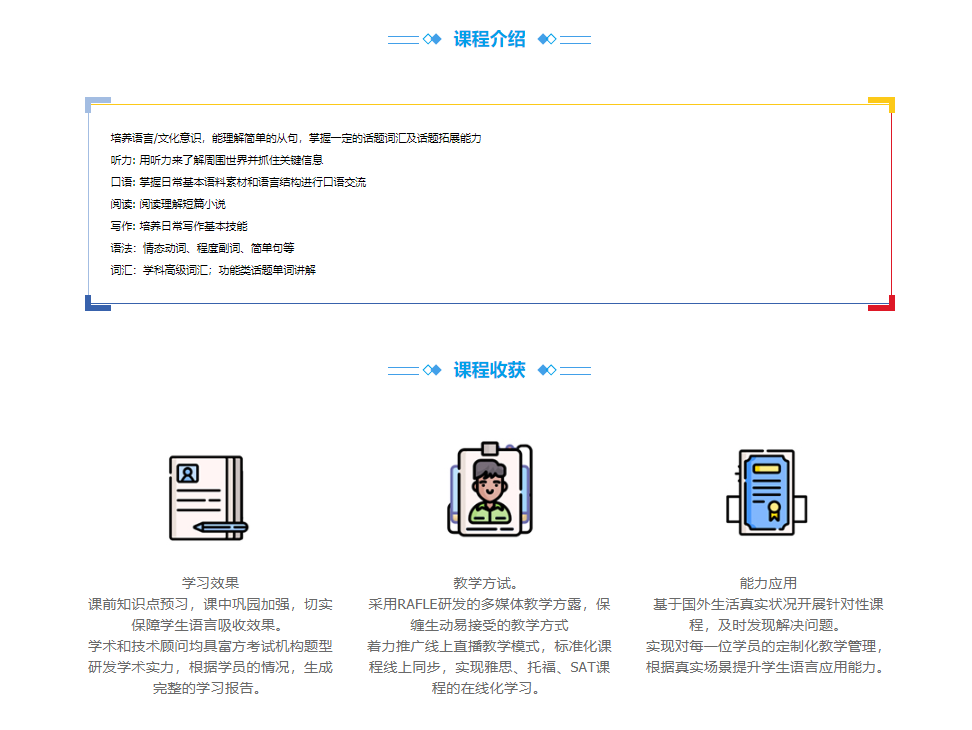 新托福105分入门
