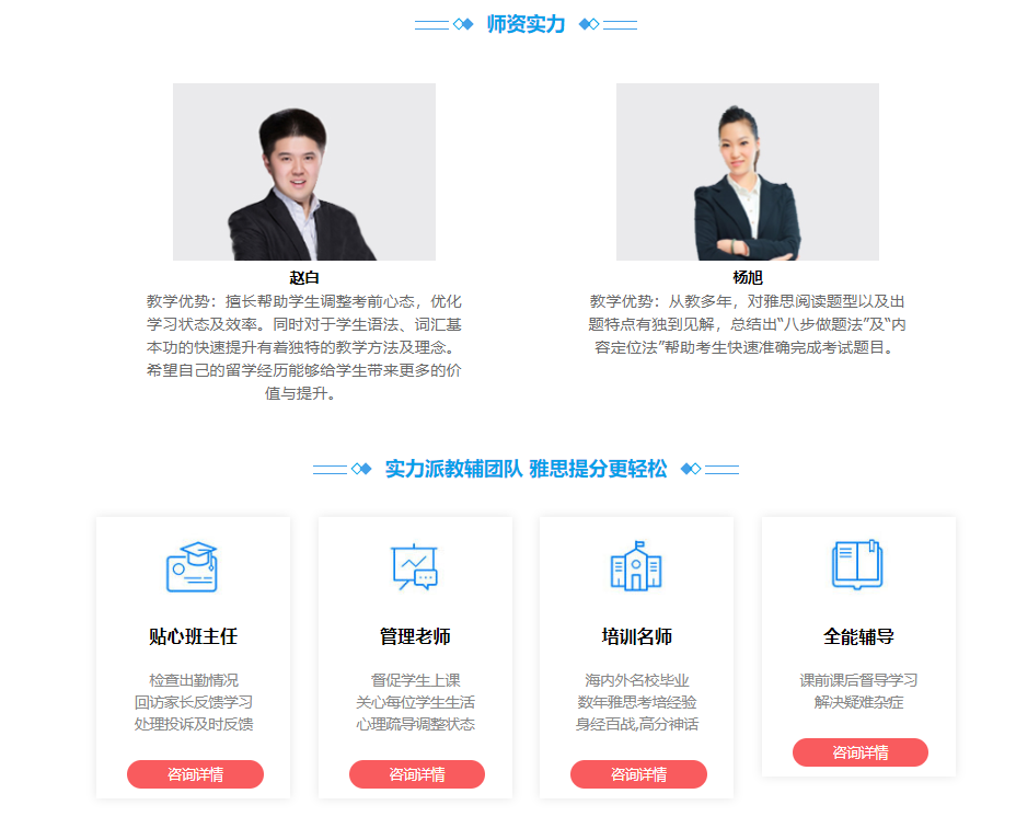 雅思7分VIP