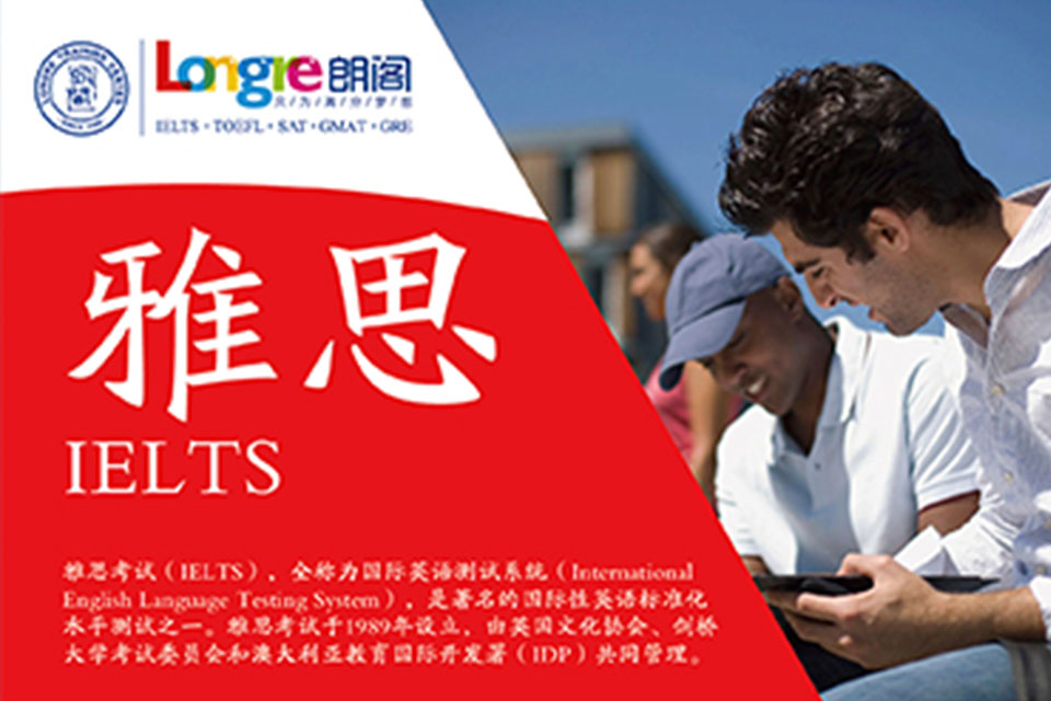 杭州雅思6.5分移民课程