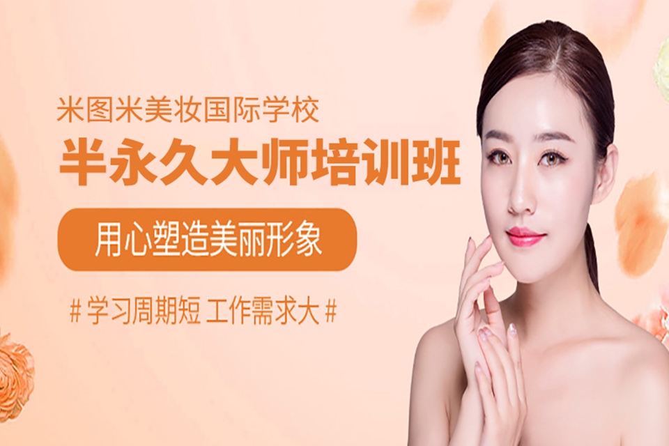 成都半yong久培训