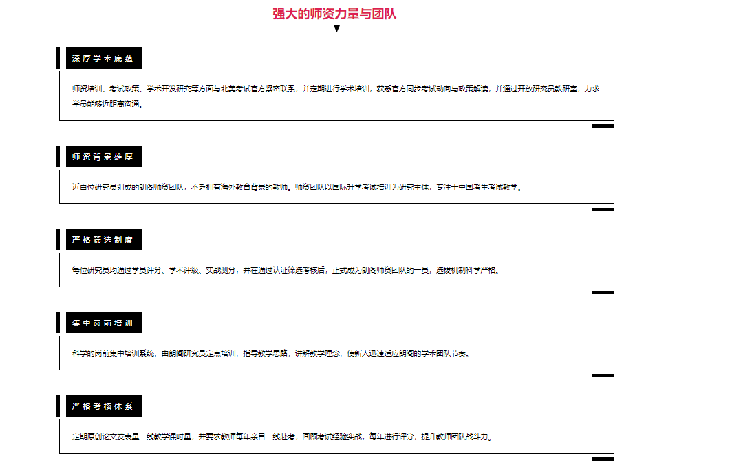 新托福钻石重读强化班