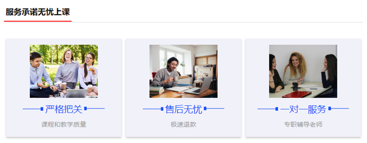 综评面试培训