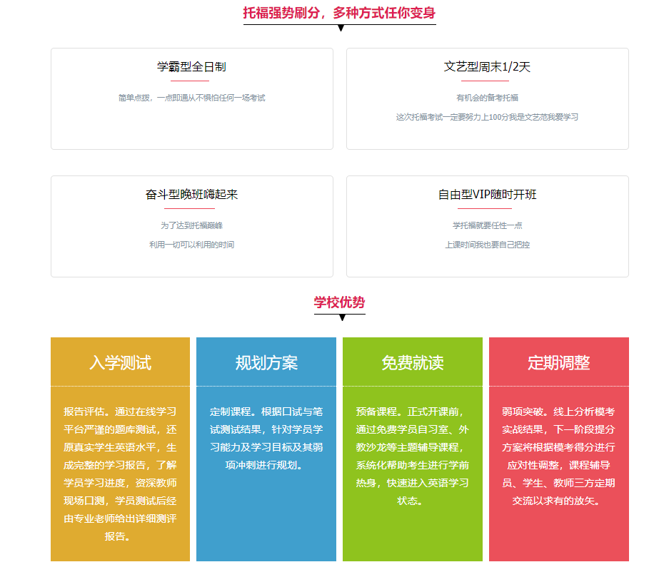 新托福105分基础