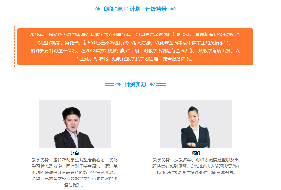 新托福105分入门