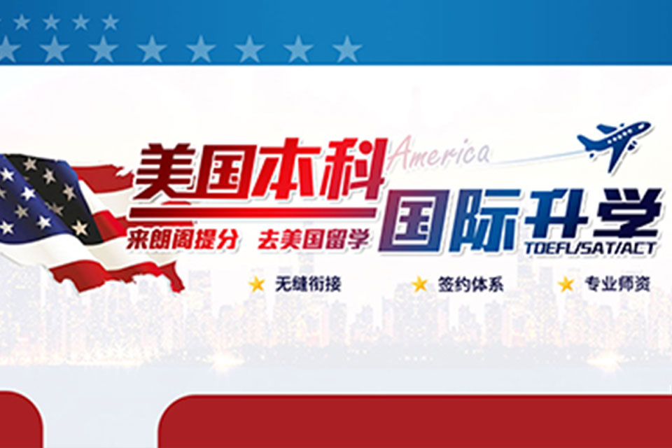 郑州新托福112分班