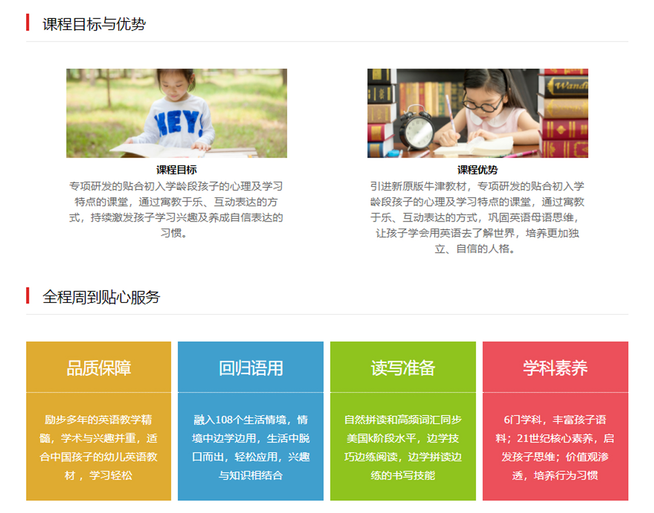 少儿拼读培训