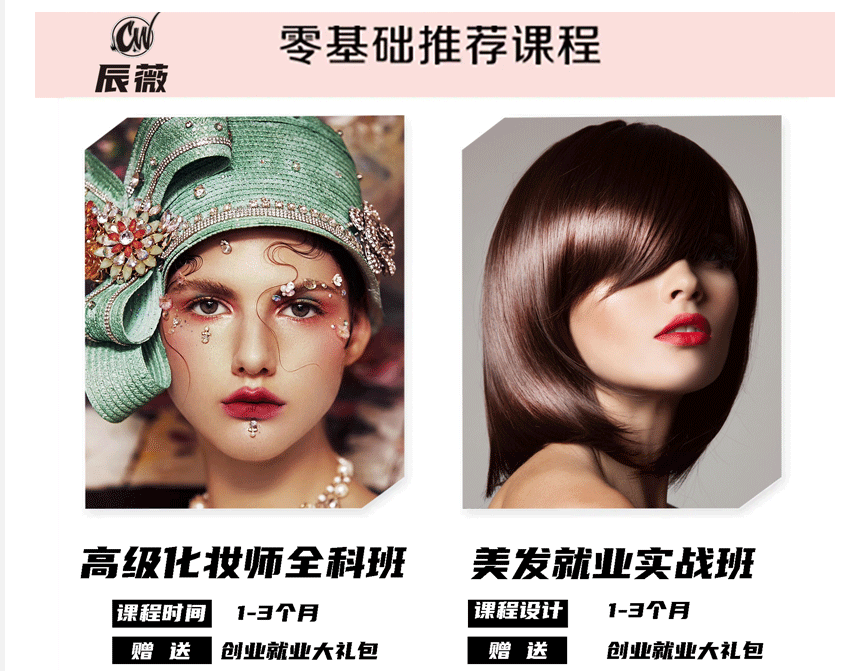 半永久纹绣培训