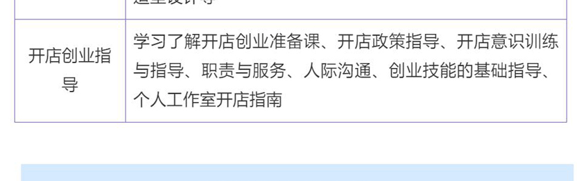 全能化妆班