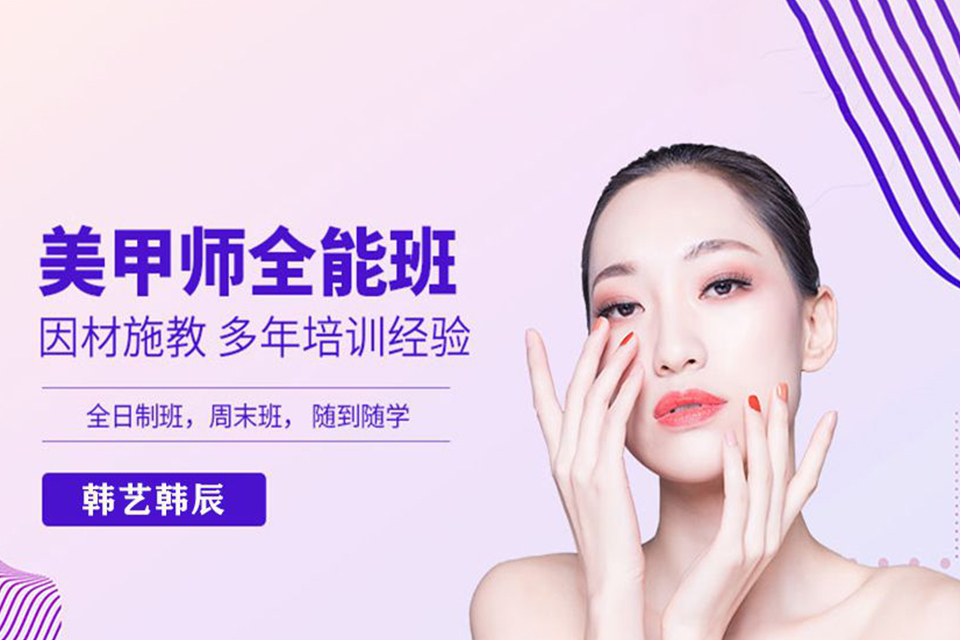 福州美甲课程培训