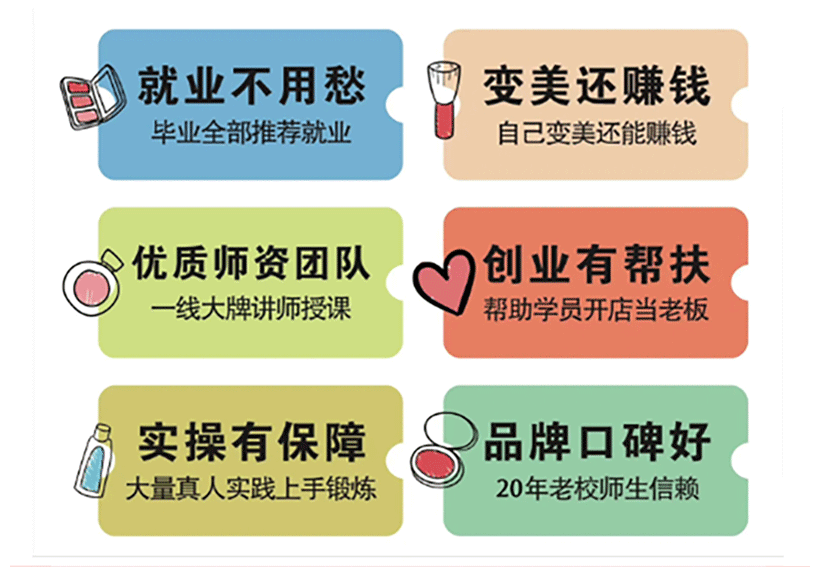 半永久纹绣培训