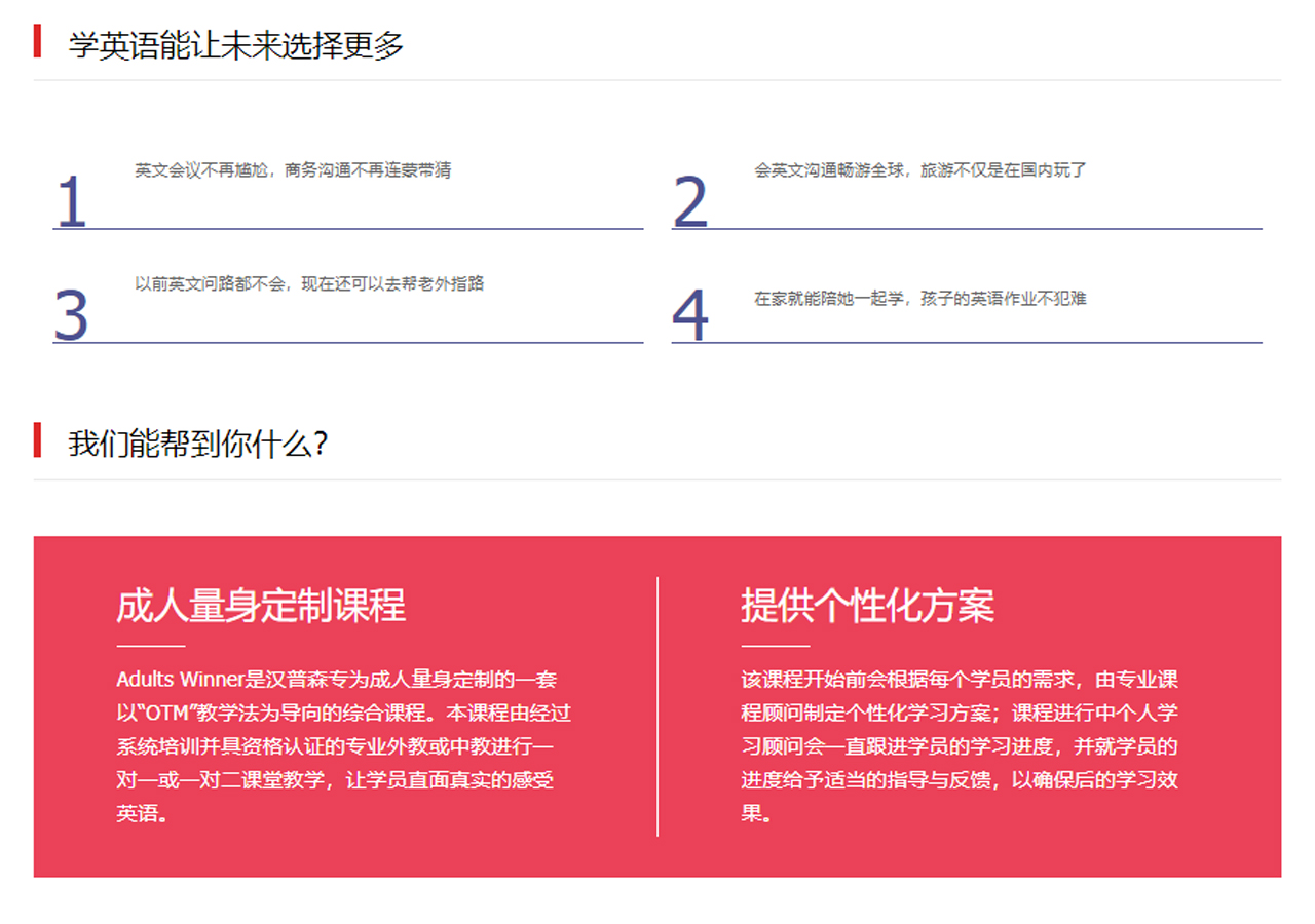 一对一英语培训