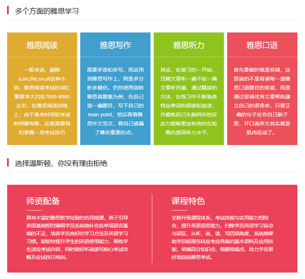 雅思冲刺班培训