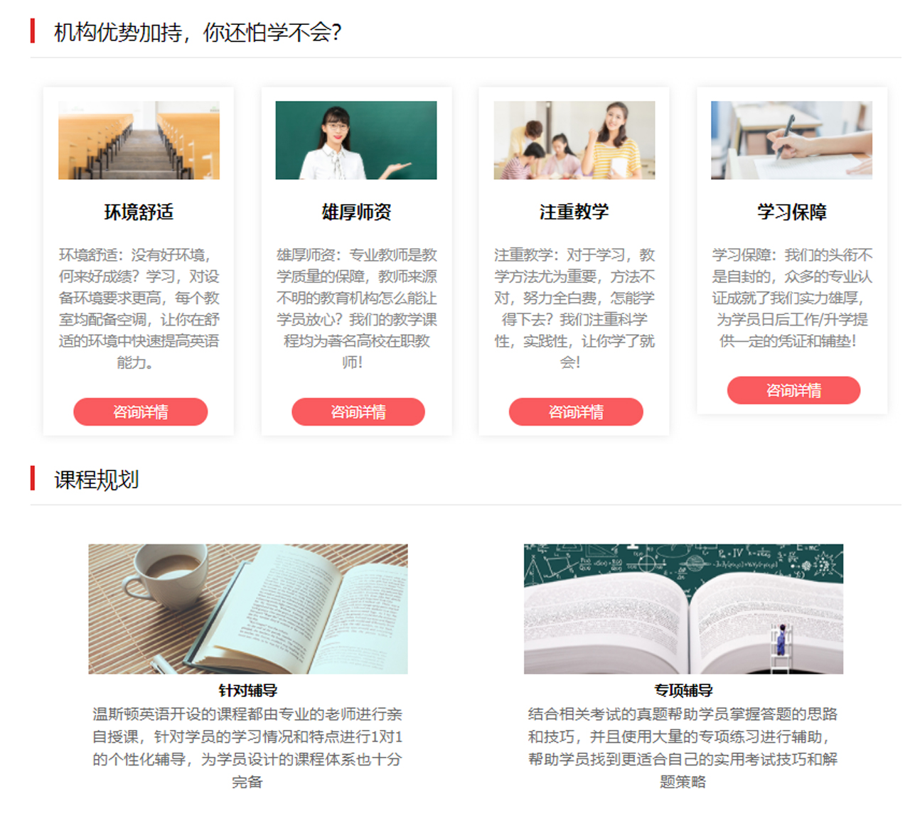 零基础英语培训