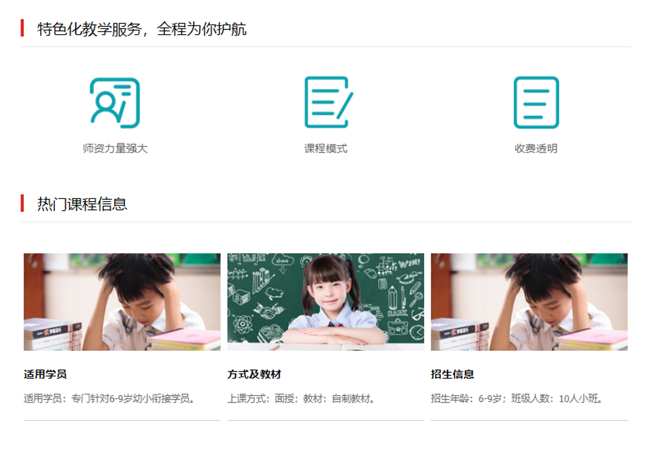 少儿拼读培训