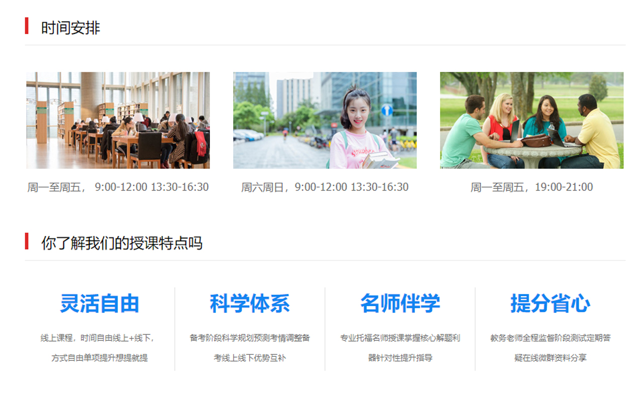 托福词汇语法培训