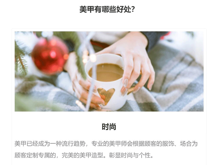 美甲培训班