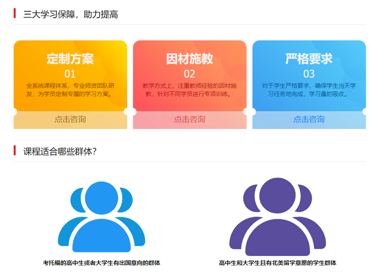 托福全能综合培训
