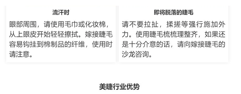 美睫培训班