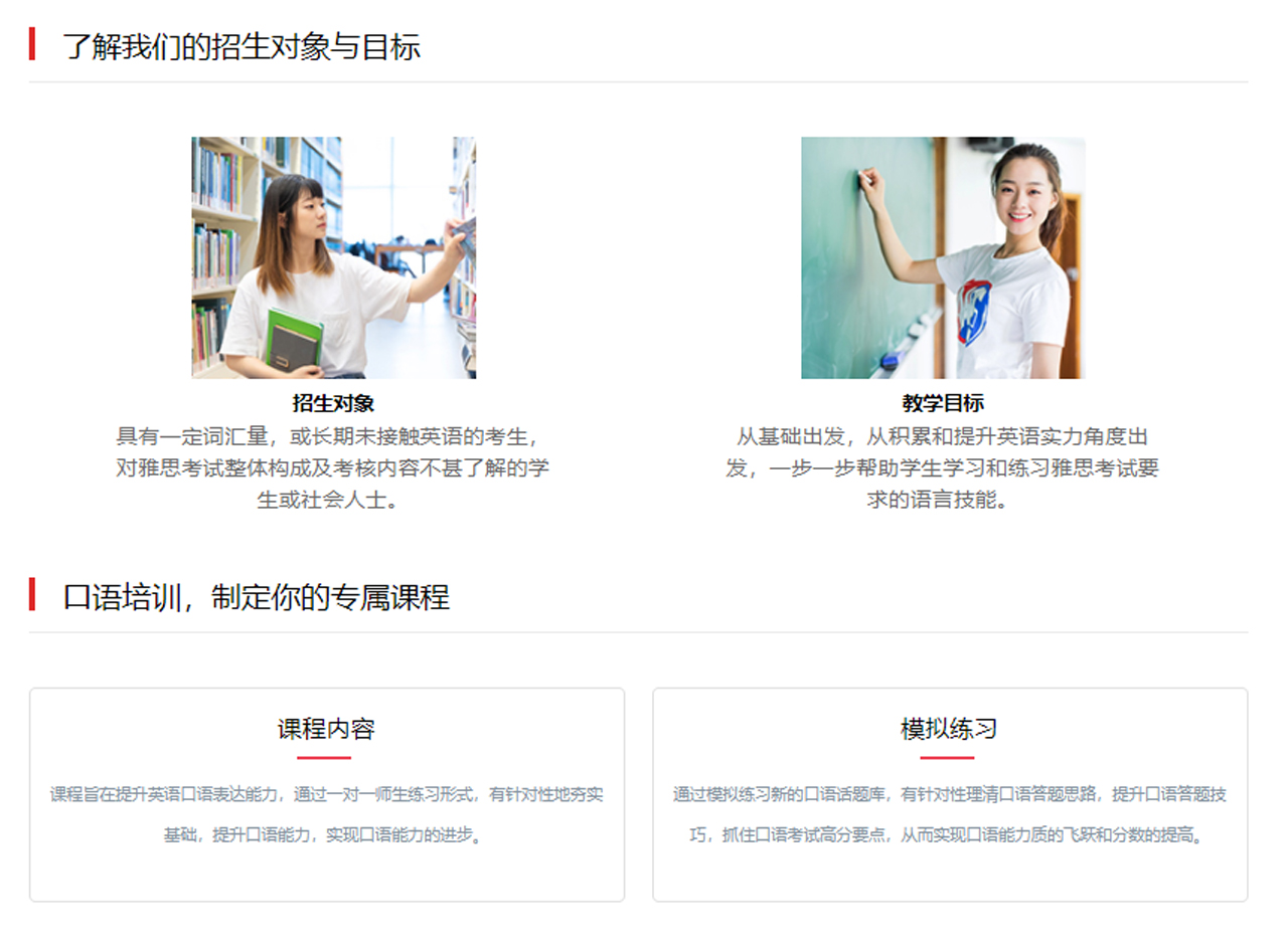 雅思词汇语法培训