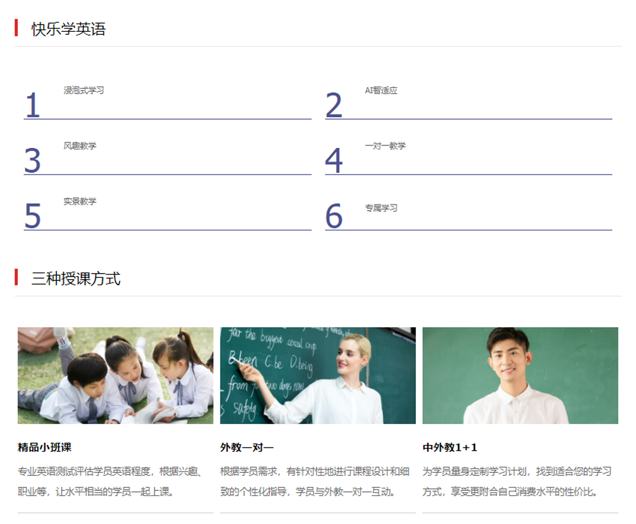 幼儿英语培训