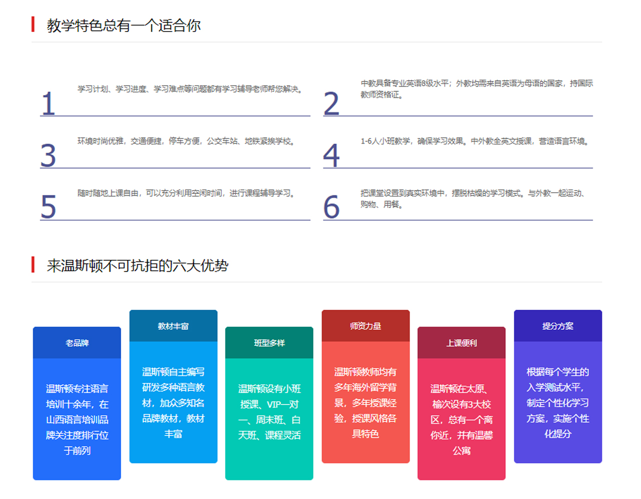 零基础英语培训