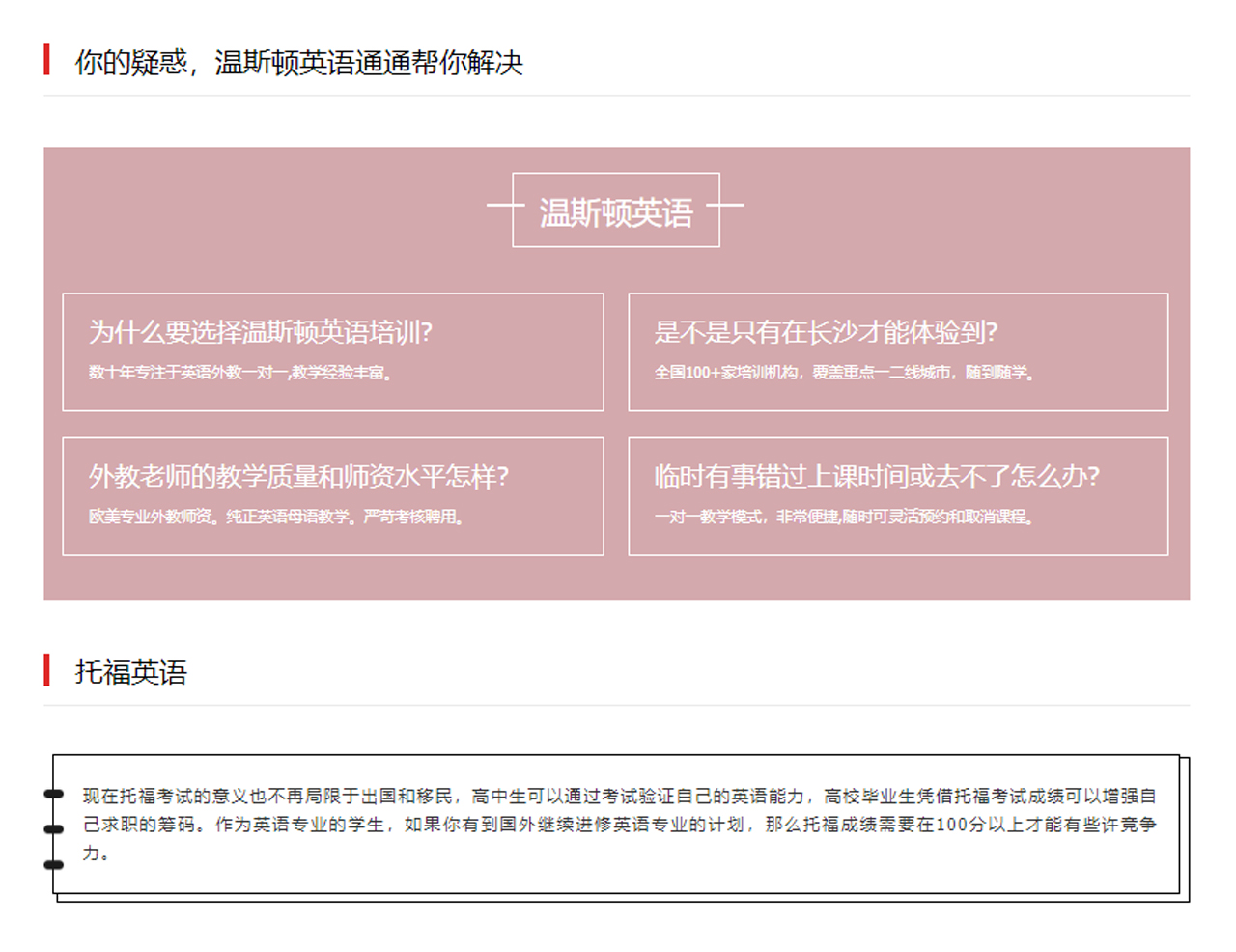 幼儿英语培训