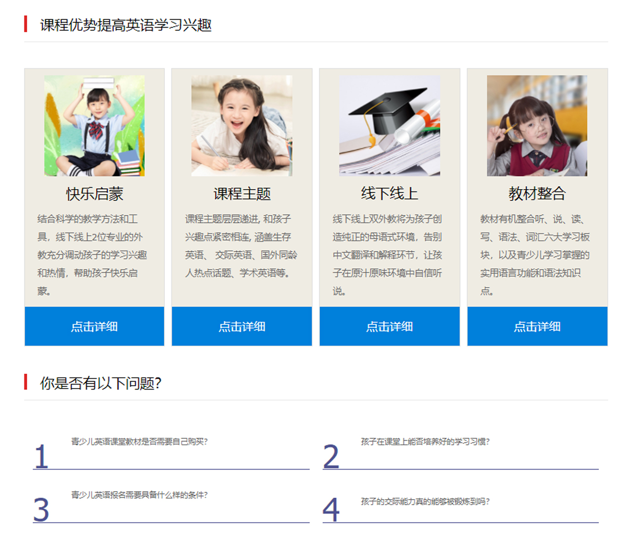 青少儿英语培训