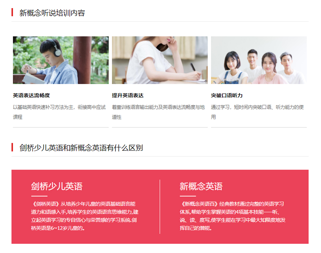 雅思基础新概念培训