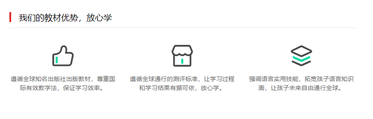 少儿音标培训