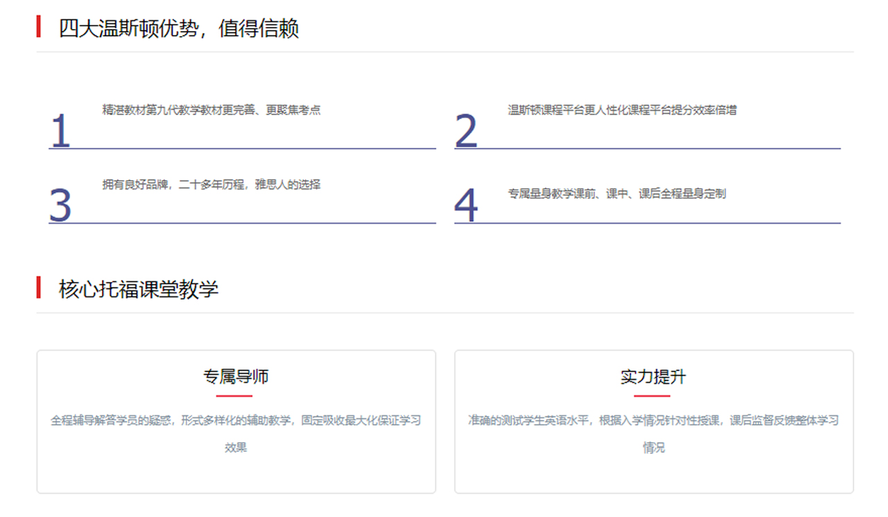 福基础新概念培训