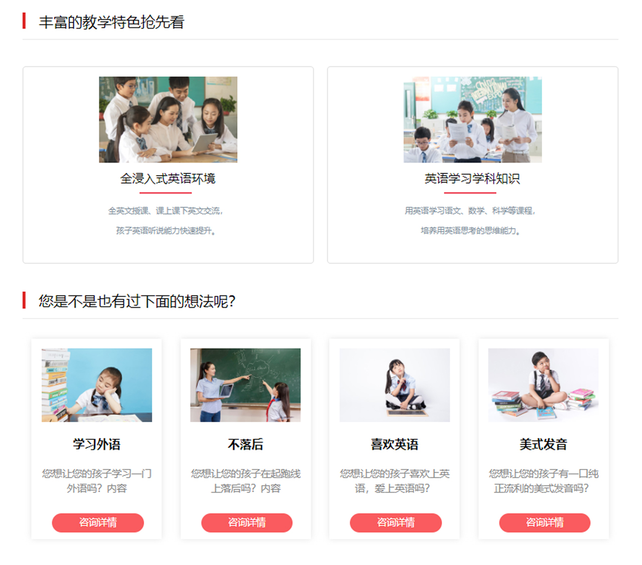 少儿音标培训