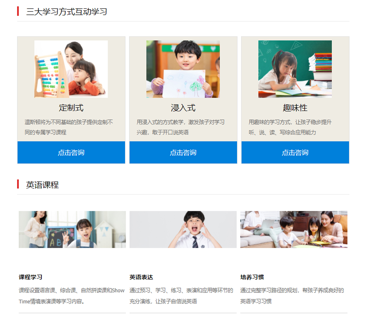 少儿英语培训