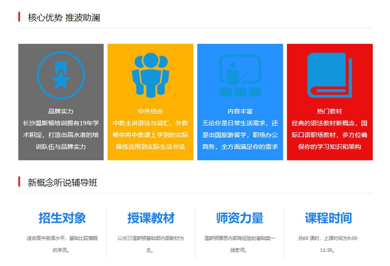 雅思基础新概念培训