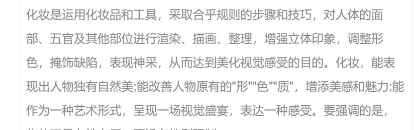 全能化妆班