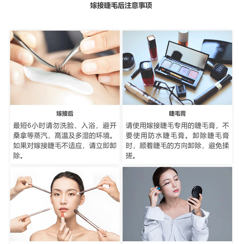 美睫培训班